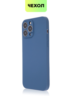 Чехол BROSCORP для Apple iPhone 13 Pro Max оптом (арт. IP13PROMAX-COLOURFUL-BLUE)