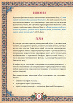 Славянские верования: духи, демоны, чудовища
