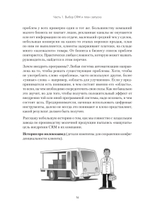 Как внедрить CRM. Опыт проектов amoCRM и Битрикс24