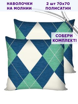 Комплект наволочек 2шт Simple House "Ноктюрн" 70х70 см