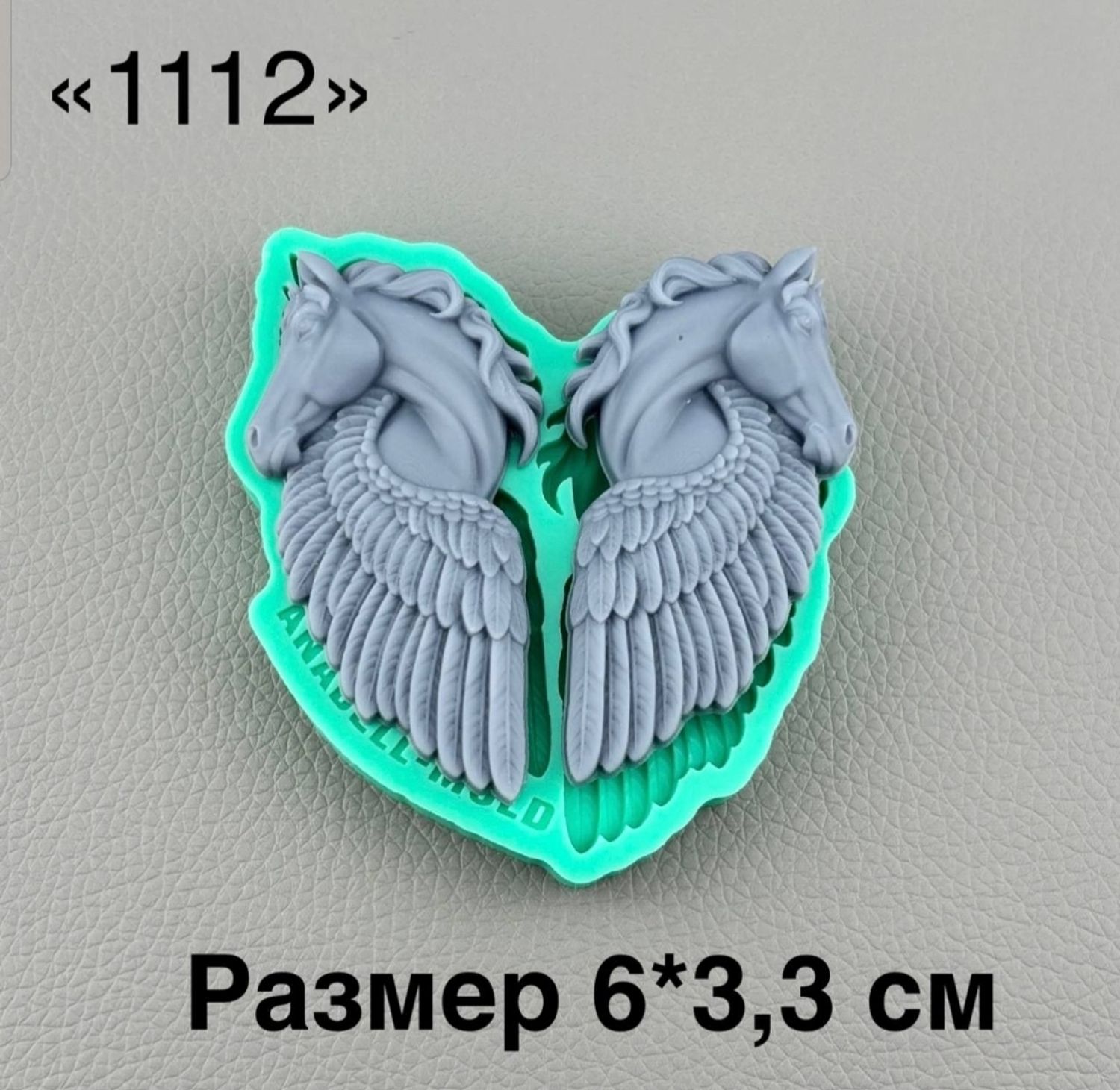 молд ТС №1112 (6*3,32см)