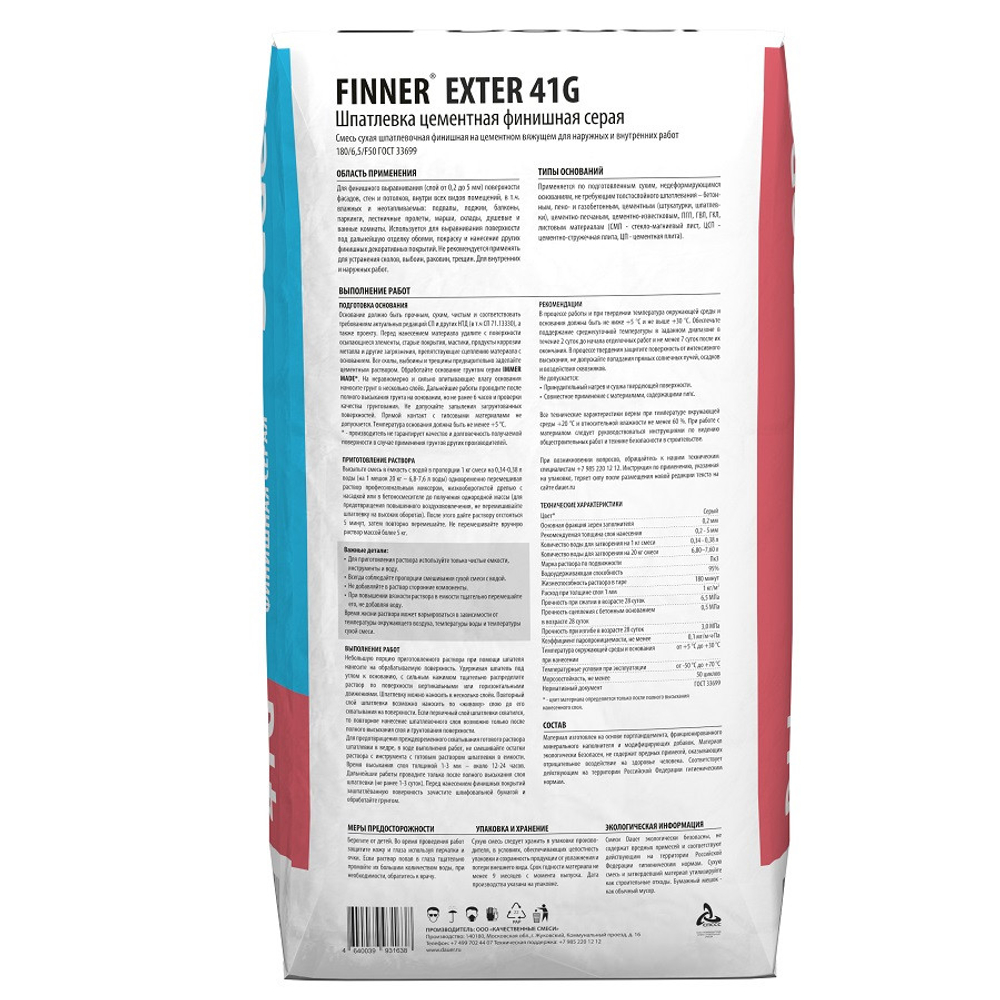 Шпатлевка цементная финишная Dauer Finner Exter 41 G серая 20 кг