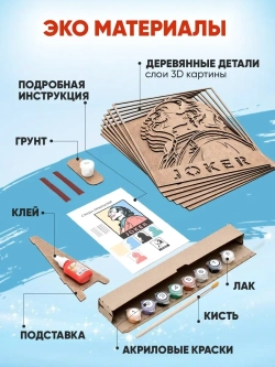3D Картина по номерам Джокер, герои DC