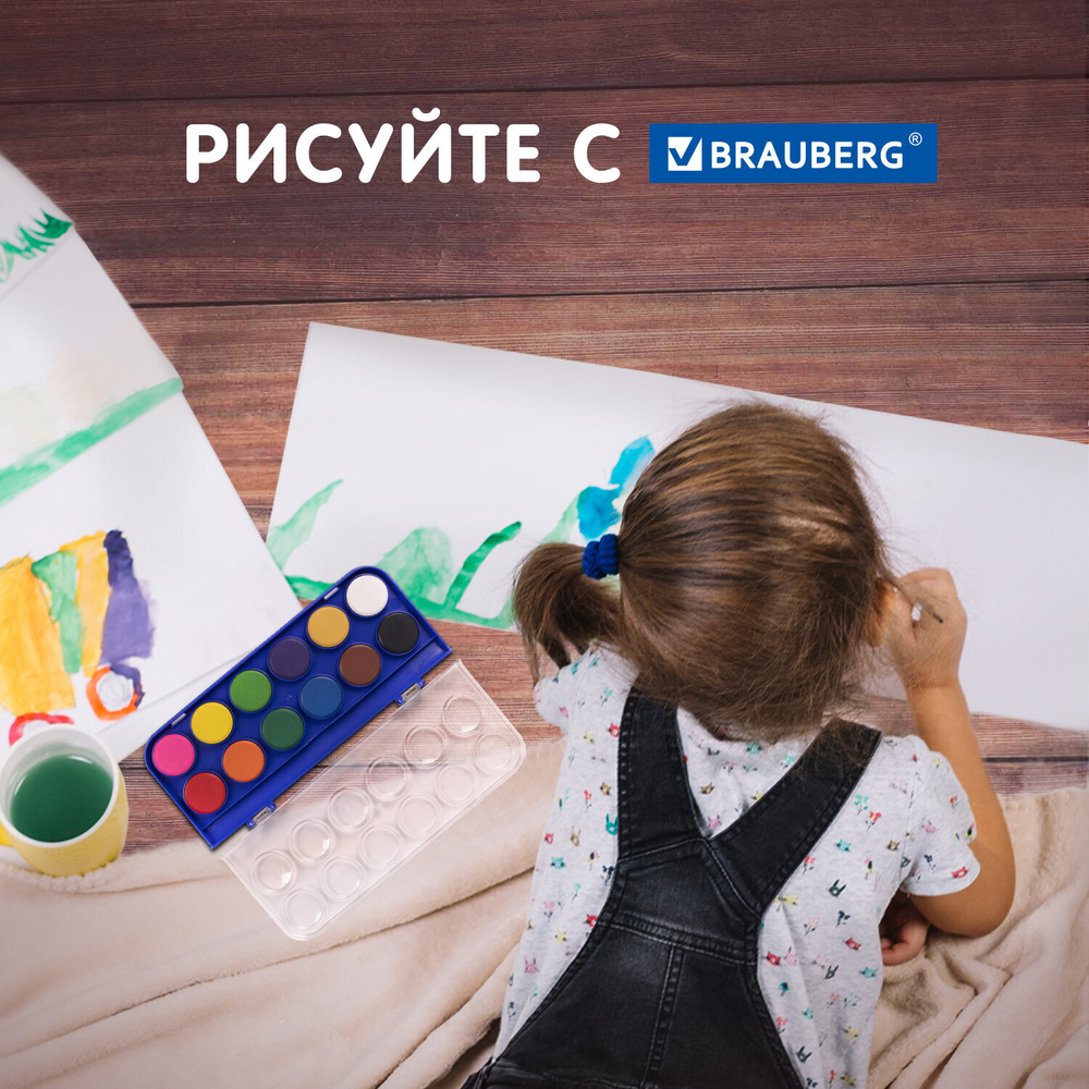Краски акварельные BRAUBERG "PREMIUM" 12 цветов круглые кюветы 28 мм пенал (12 штук в упаковке)