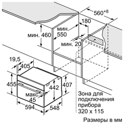 Электрический духовой шкаф Bosch CMG676BB1