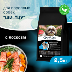 Корм сухой для взрослых собак породы Ши-тцу, с лососем, 2,5 кг, QUATTRO