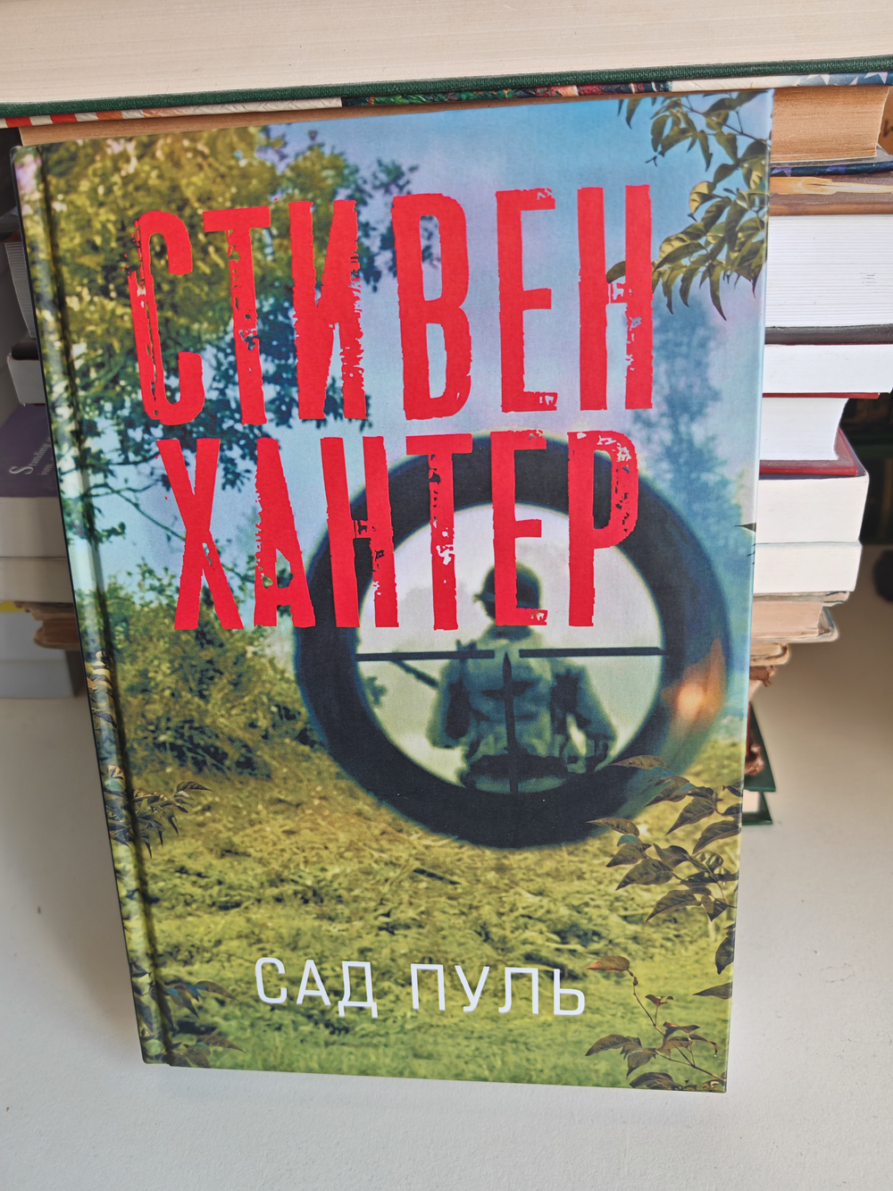 Сад пуль