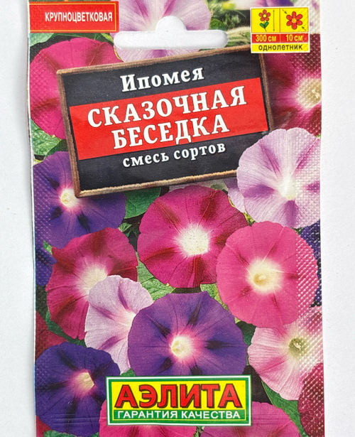 Ипомея Сказочная беседка, смесь сортов СМЦ-520