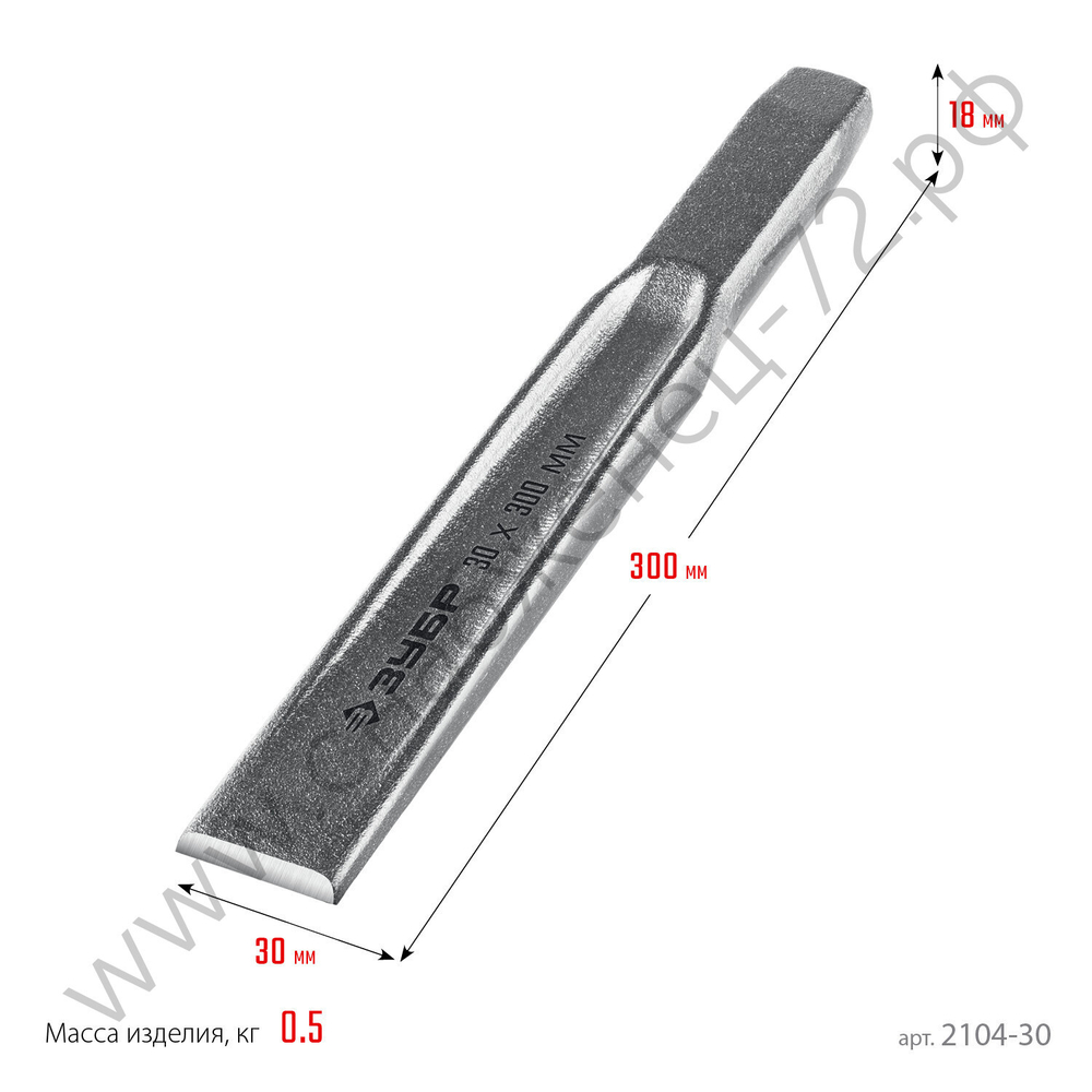 ЗУБР 30х300 мм, Усиленное двутавровое слесарное зубило по металлу, Профессионал (2104-30)