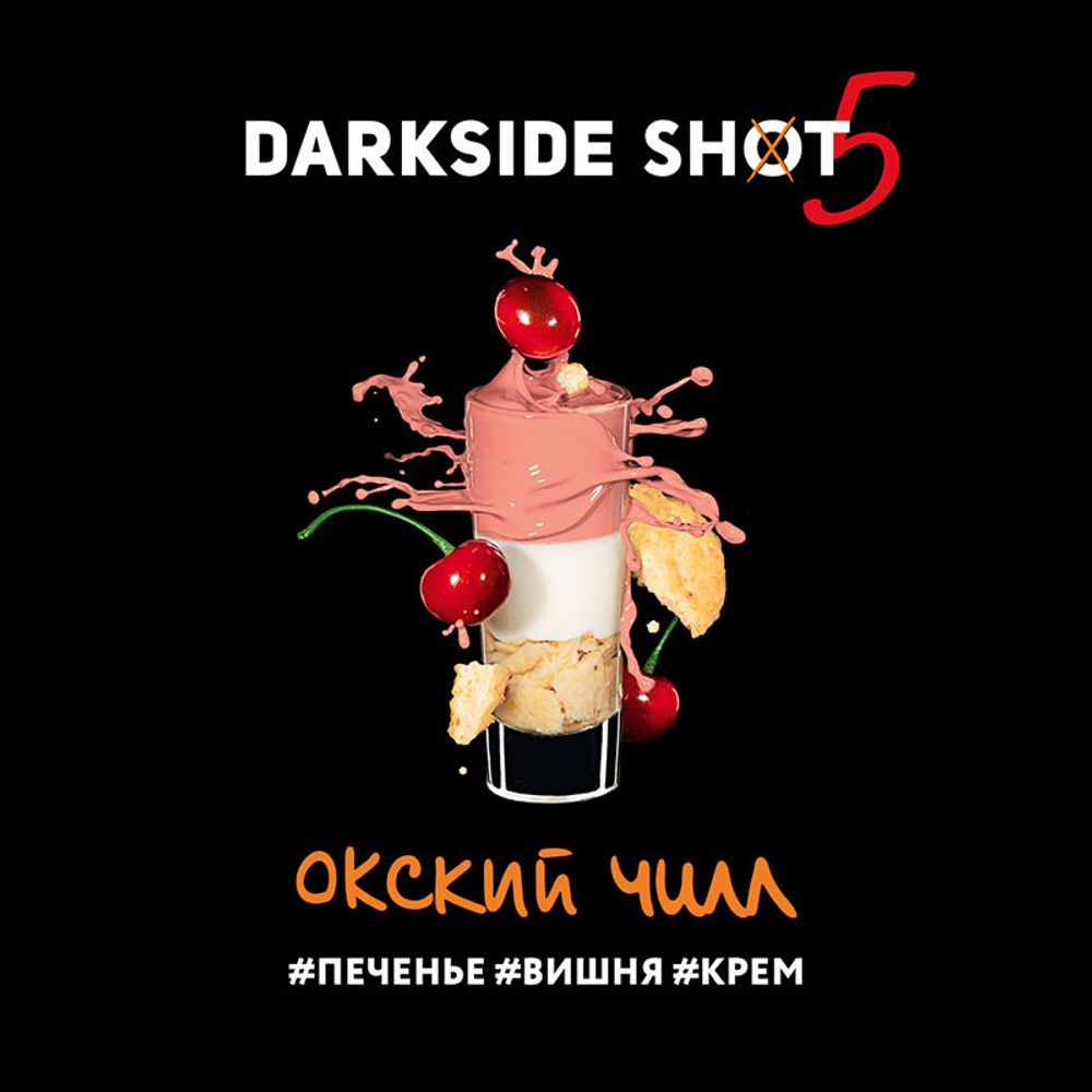 Darkside Shot - Окский Чилл 30 гр.