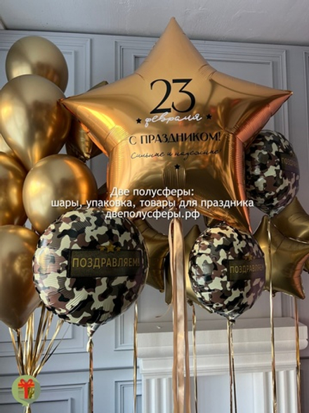 Набор шаров Сильному и надёжному