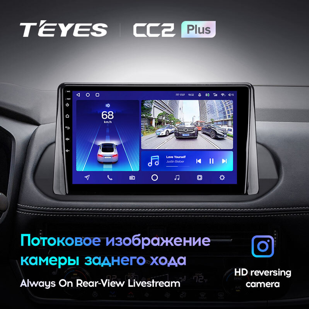 Teyes CC2 Plus 9" для Nissan X-Trail 4 2021