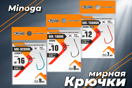 Мирная рыба