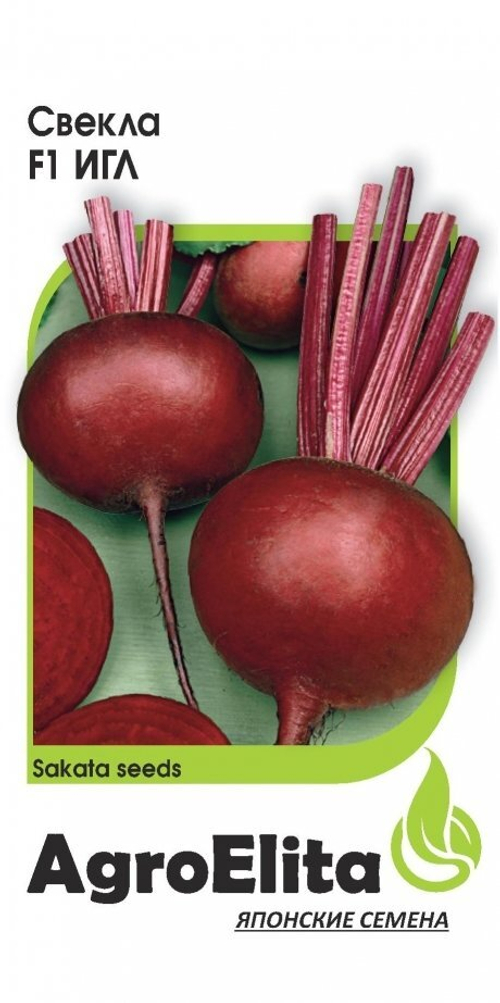 Свекла столовая Игл F1