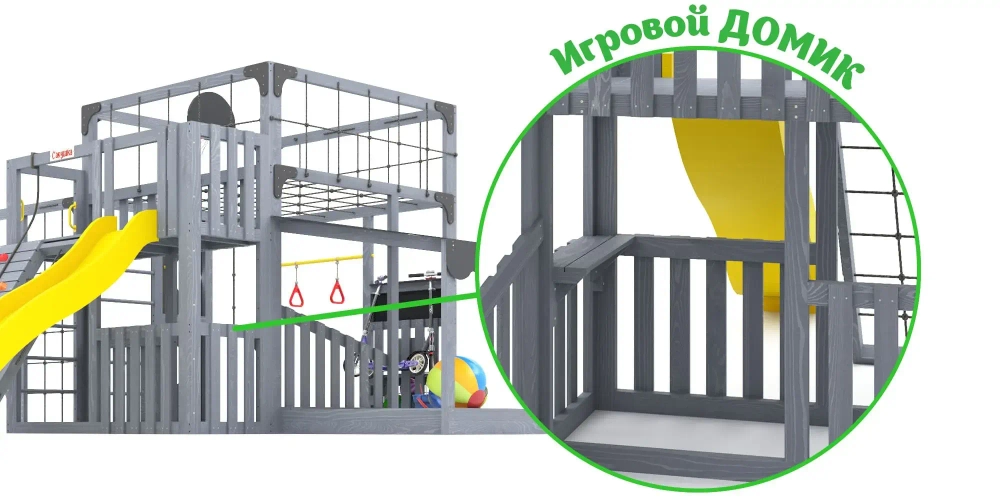 Детская площадка Савушка КУБ-5 (Серый)