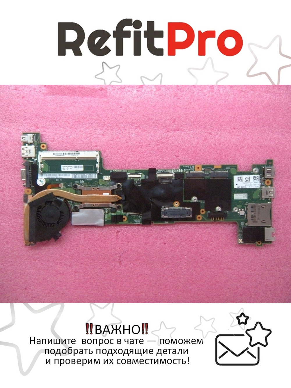 Материнская плата для ноутбука Lenovo X240 i3-4010U W8-Pro (04X5156), оригинал