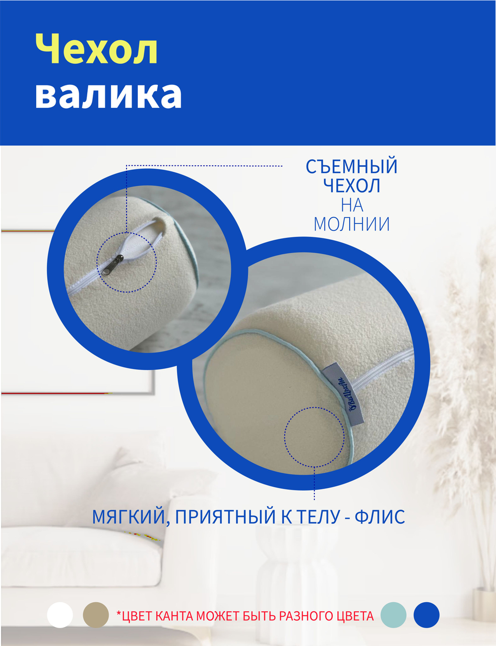 Валик ортопедический 50х15 см для спины, поясницы, под колени