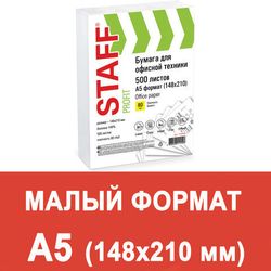 Бумага белая марок А, В, С