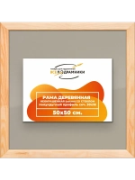 Рамка для постера и фотографий 50x50