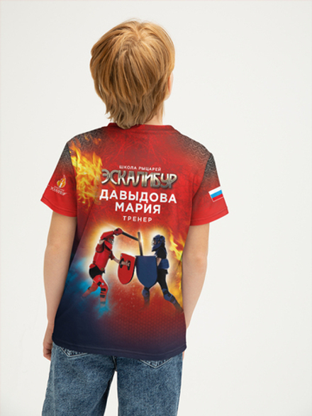 Футболка хлопковая детская Эскалибур (можно написать на спине свое имя)