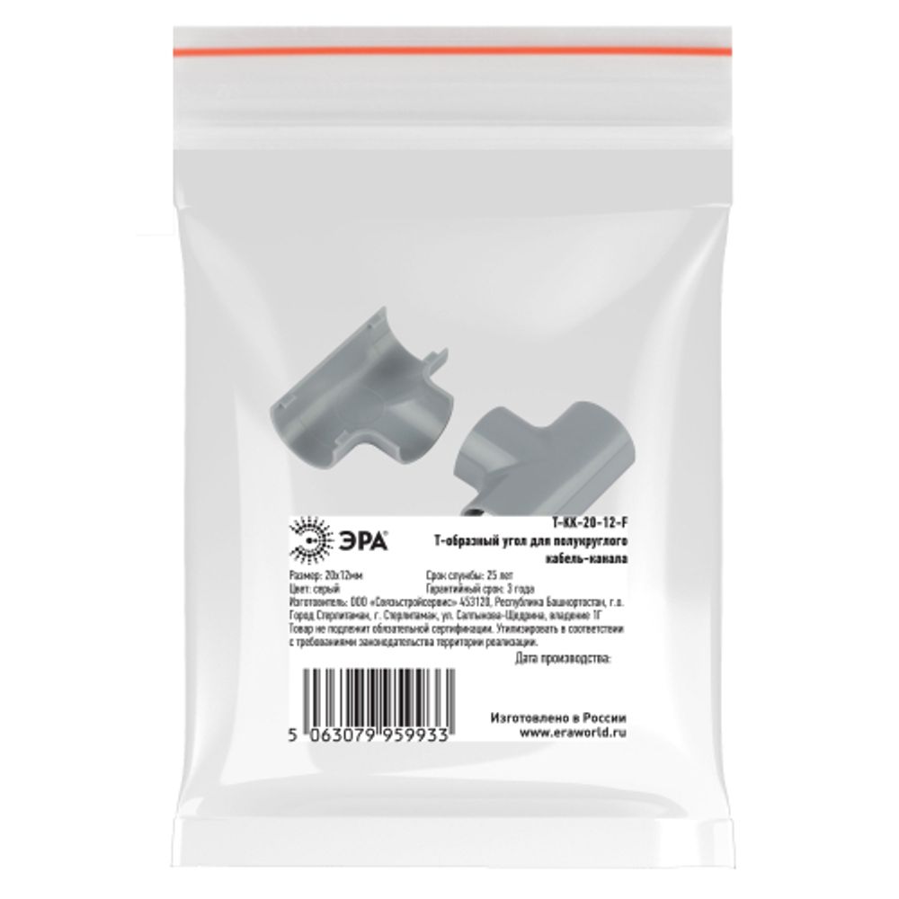 Т-образный угол ЭРА T-KK-20-12-F для полукруглого кабель-канала серый 20х12мм 2шт/комплект