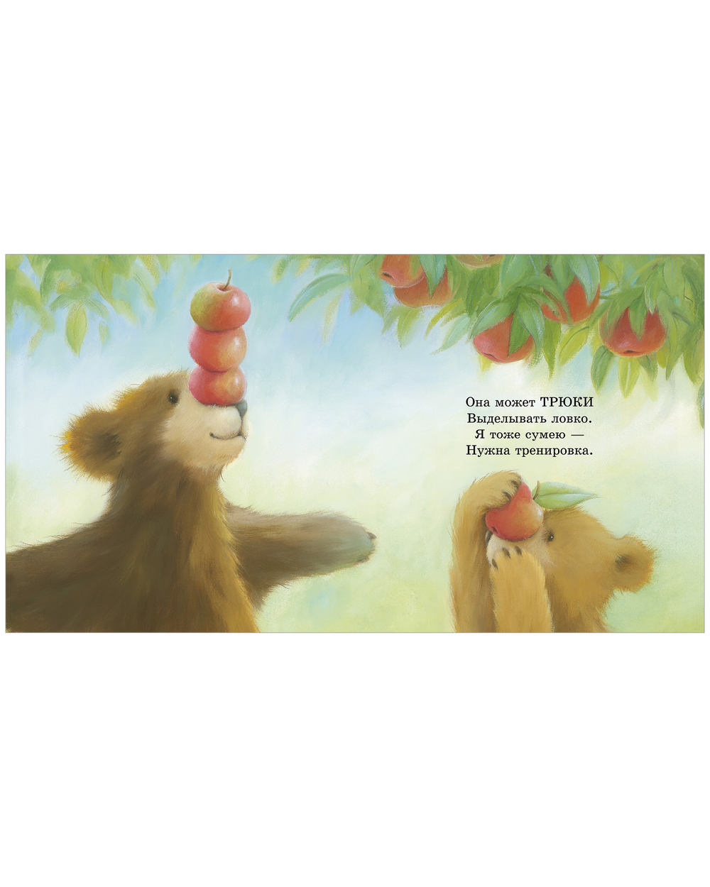 Книжки-картинки. Моя мама лучшая в мире