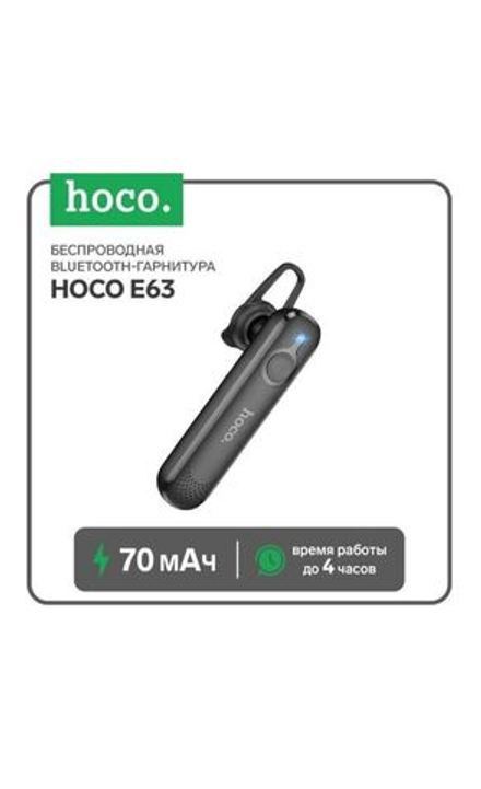 Bluetooth-гарнитура Hoco E63 BT5.0/70mAh/6ч черная