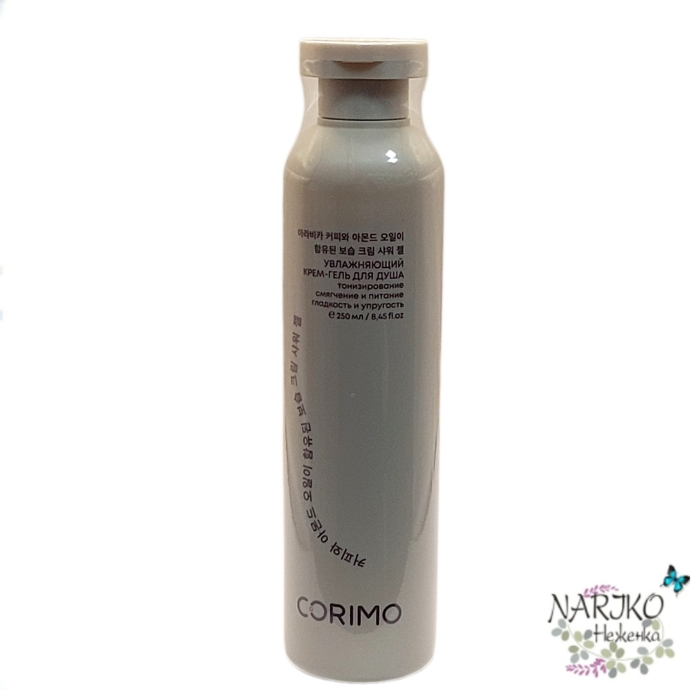 Крем-гель для душа CORIMO с кофе арабика и миндальным маслом увлажняющий, 250 мл.
