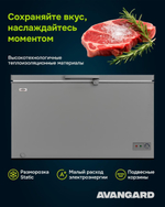 МОРОЗИЛЬНИК AVANGARD  AF-299 Белый