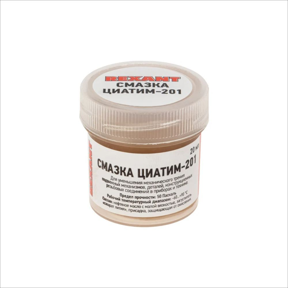 REXANT Смазка антификционная Циатим-201 20мл