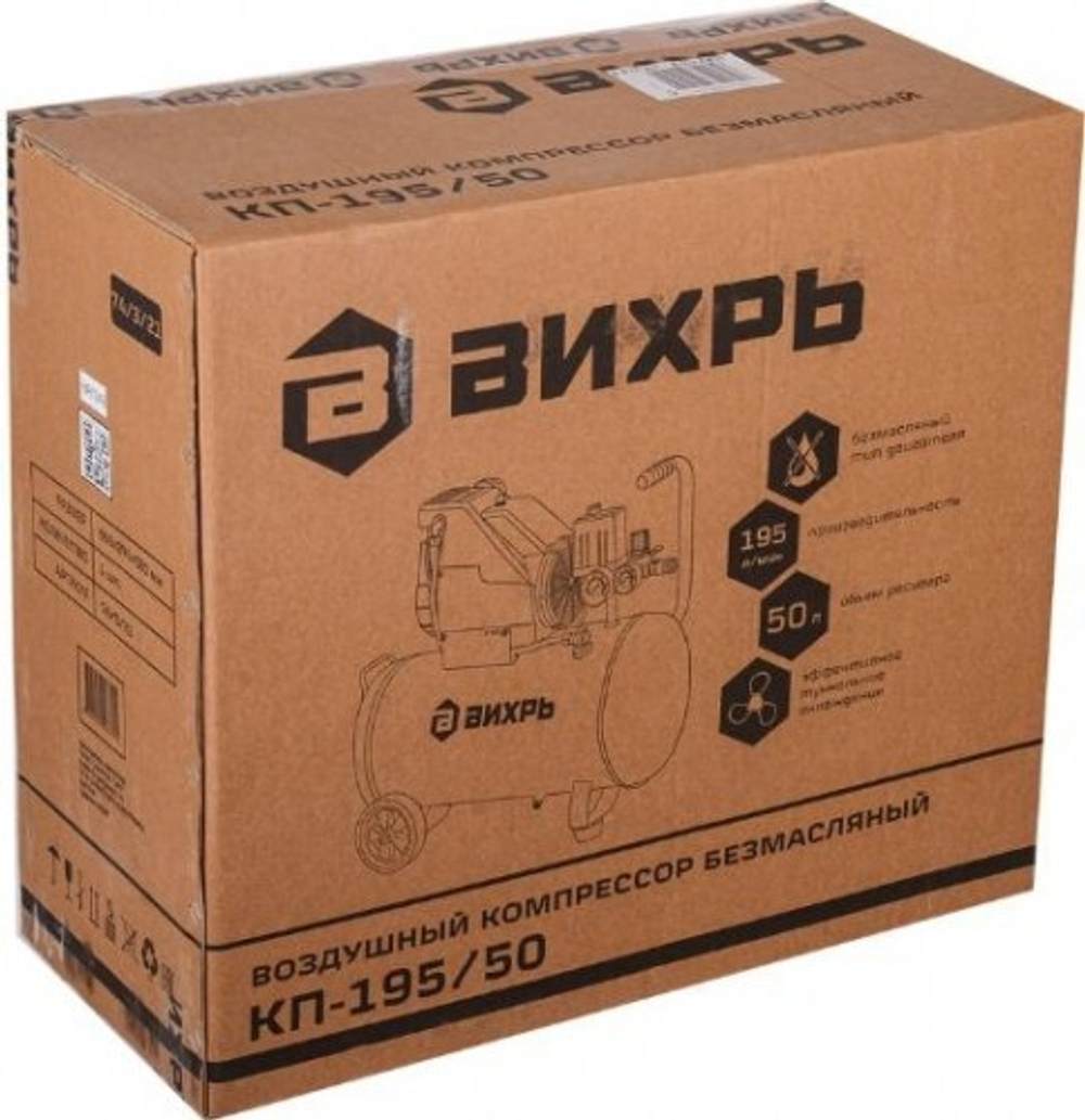 Компрессор поршневой ВИХРЬ КП-195/50 74/3/21