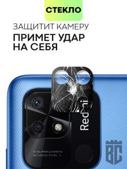 Стекло на камеру BROSCORP для Xiaomi Redmi 10C оптом (арт. XM-R10C-3D-CAM-GLASS-BLACK)