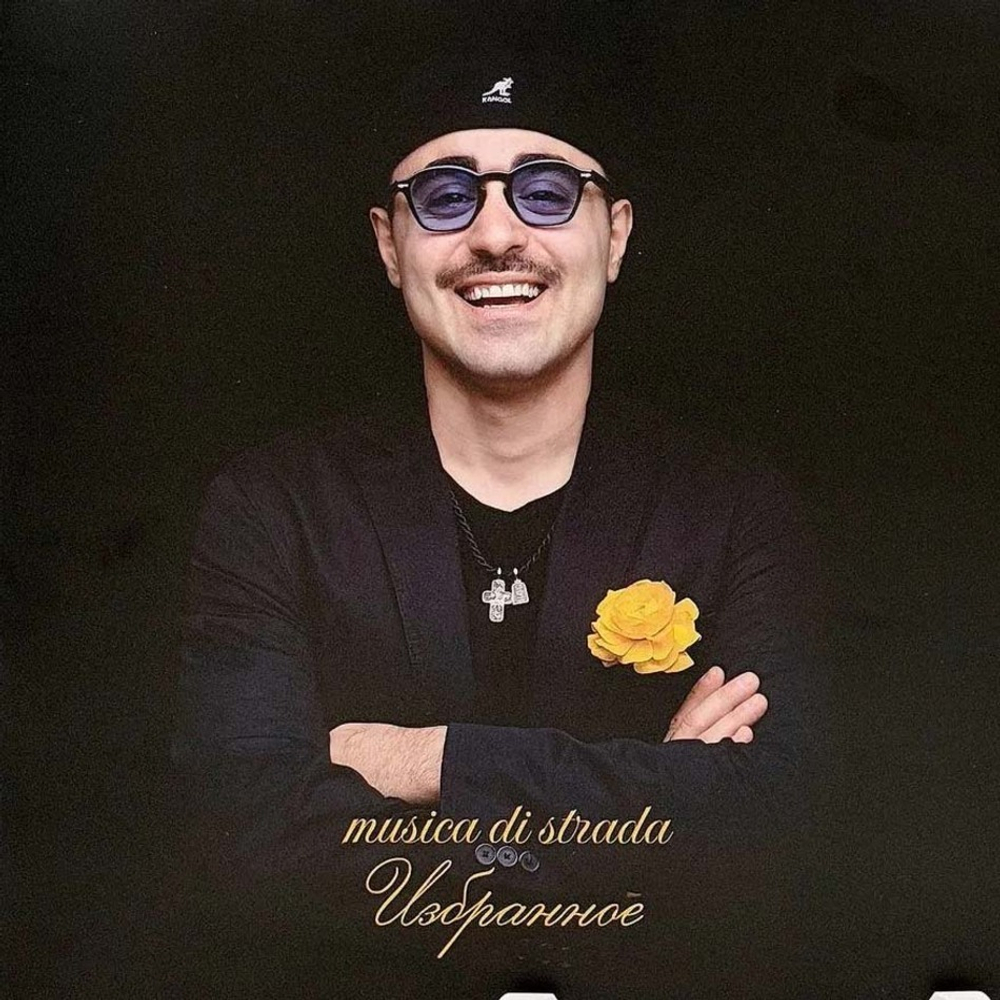 Musica Di Strada / Избранное (LP)
