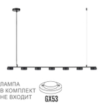 8117/7 COMFI LN25 196 черный, металл Подвесной светильник LED GX53 7*7W 220V TORINA