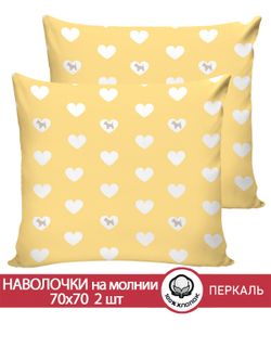 Наволочка комплект 2шт перкаль Сказка "Жизель" 70x70 см на молнии