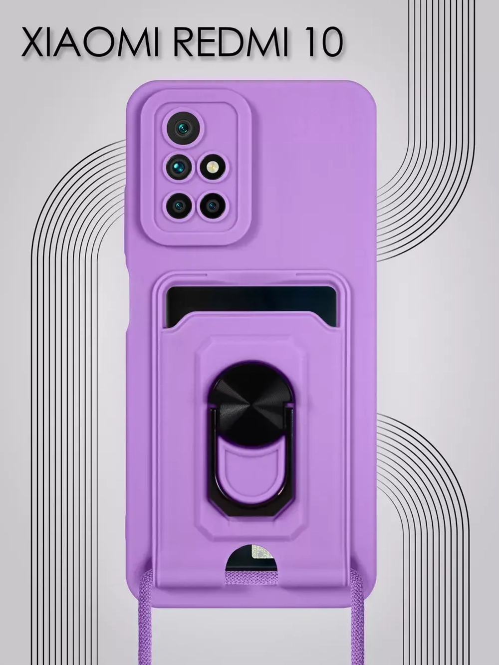 Чехол на Xiaomi Redmi 10