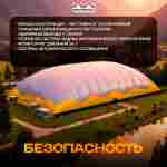 Крытый футбольный манеж Домашнее поле, 48x24x9 м
