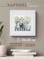 Картина интерьерная настенная на холсте 30х30 см