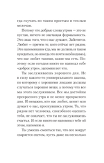 Я отпускаю тебя. Любовь без ожиданий (#экопокет)