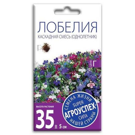 Лобелия Каскадная смесь, семена Агроуспех 0,1г (350)