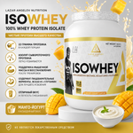 Изолят  ISOWHEY