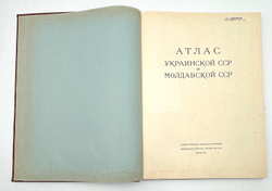 Атлас Украинской ССР и Молдавской ССР. М.: Глав. Упр. Геод. и Карт. Мин. Геолог.,1962г.