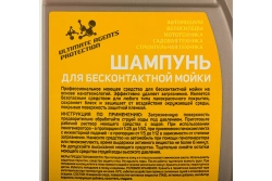 Шампунь для минимоек PATRIOT ORIGINAL SHAMPOO 0,946.л