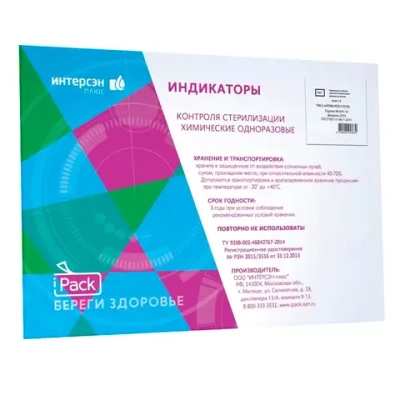 Индикатор iPACK ПАР 4 класс 132/20 1000 шт с журналом