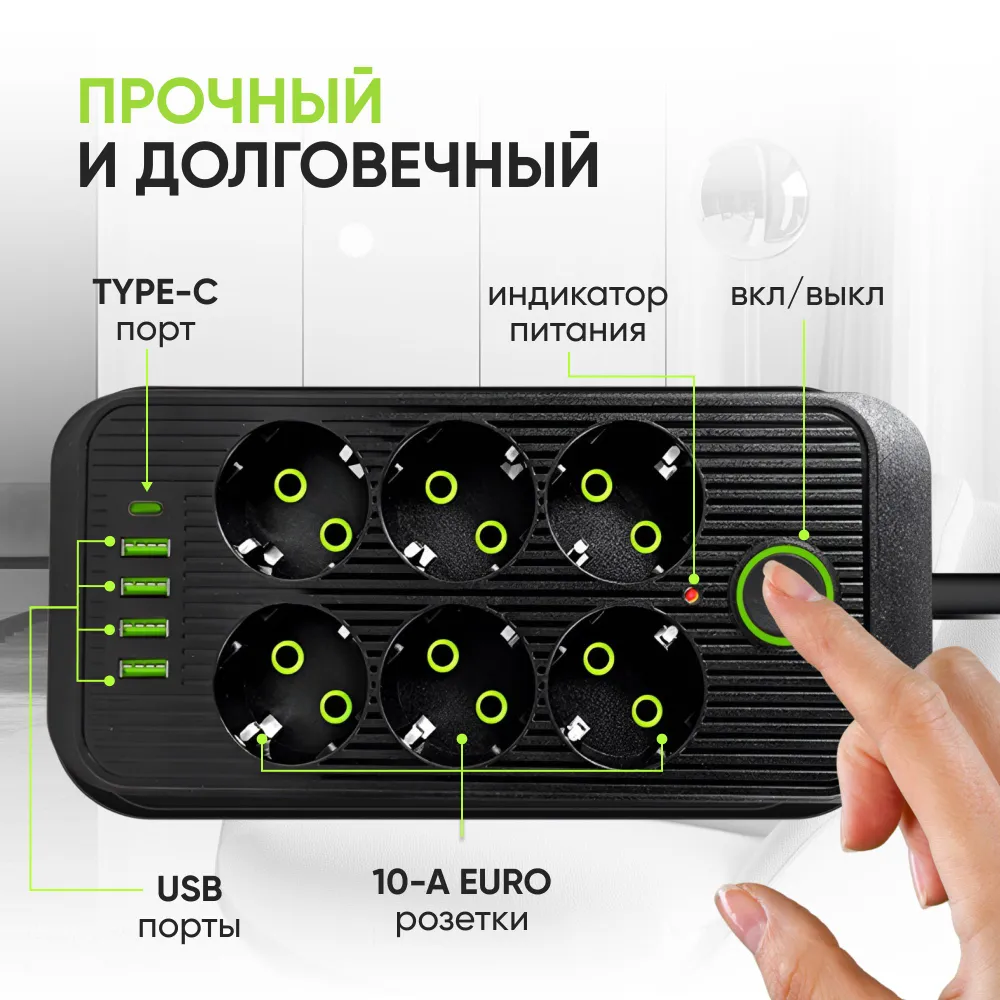 Сетевой фильтр 5 метров, на 6 розеток ,удлинитель с usb пилот с type-c черный