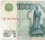 Банкнота 1000 рублей 1997 год. Модификация 2004 года вТ 9517044. VF