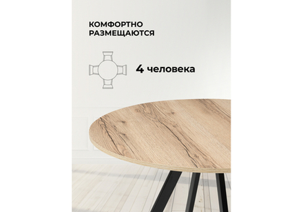 Стол деревянный Woodville Баргел 90х90х75 дуб делано, черный, ножки черные