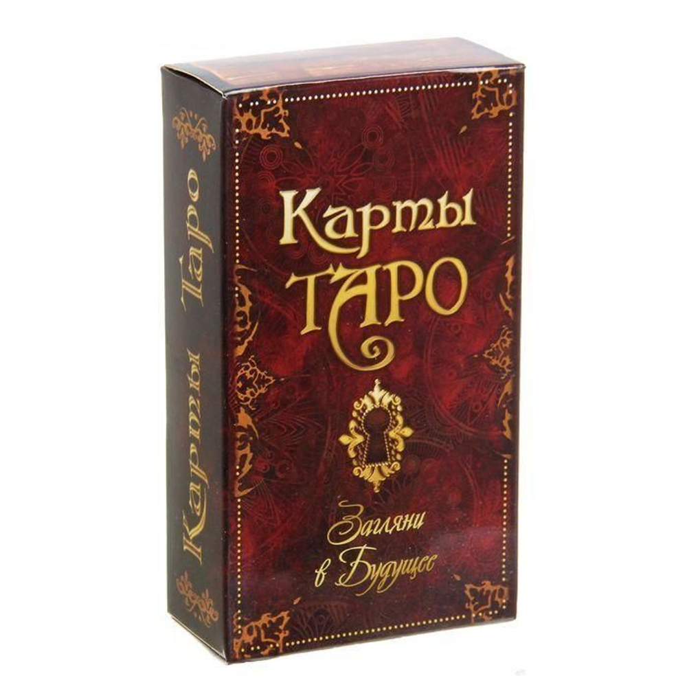 Карты «Универсальное таро», 78 шт.