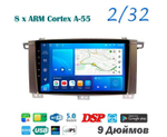 Topway TS18 2+32GB 8 ядер для Land Cruiser 105 2003-2007