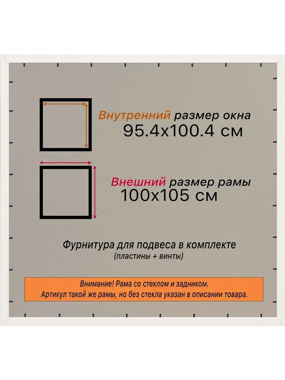 Рамка 95x100 для постера и фотографий